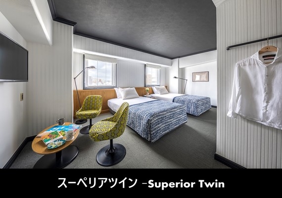 高級雙床房（Superior Twin）-客室内-
客房內有兩張120厘米寬的床，房間面積為24平方米。適合家庭和情侶入住！可以併床！