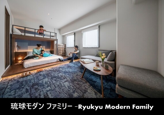 琉球摩登家庭房（Okinawan Modern Loft）-客房內
適合全家人入住！讓孩子們再次渴望入住的客房！