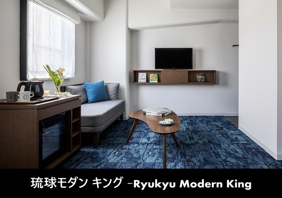 琉球摩登大床房（Okinawan Modern King）-客室内-
為那些想要享受寬敞舒適客房的客人而設。