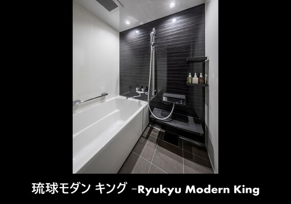琉球モダンキング-浴室-
浴室でもごゆっくりお寛ぎ頂けます！