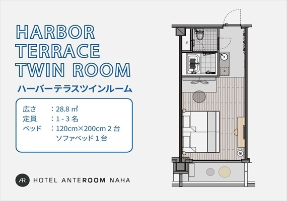 セミダブルベッド2台+ソファベッド1台｜バスタブあり・テラス付＜28.8平米＞