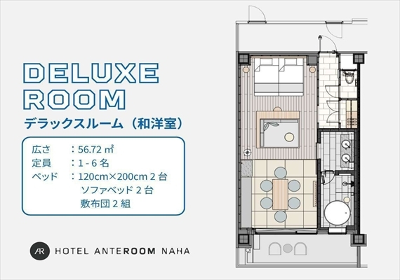 【最大6名様】セミダブルベッド2台+ソファベッド2台+敷布団2組｜ビューバス＜56.72平米＞