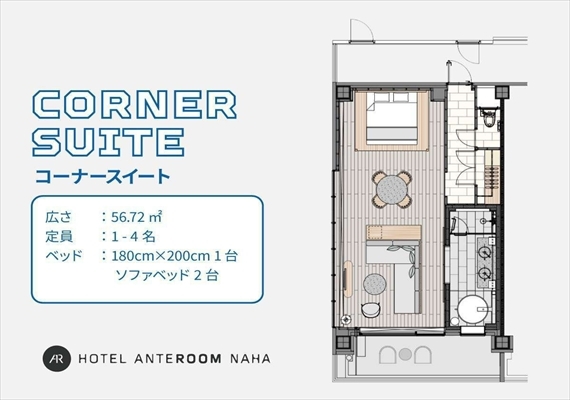 【高層階】キングベッド1台+ソファベッド2台｜ダイニングテーブル・ビューバス・テラス付＜56.72平米＞