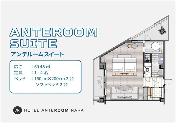 【4樓 - 6樓】2張大床 + 沙發床2張｜觀景浴室・帶有露天陽台 ◆附設迷你酒吧 <69.48平方米>