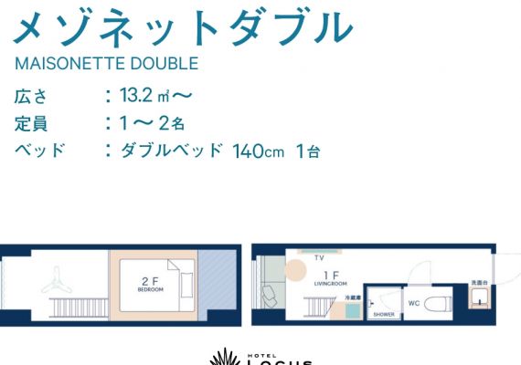 床寬140cm USB連接/禁煙/免費Wi-Fi/最多可容納2人/可隨身攜帶智能手機/牙刷/吹風機/睡衣/電熱水壺/梯子可上下移動