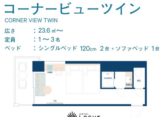 BED幅120cmx2台+ソファベッドUSBコネクト/無料Wi-Fi/収容最大3名/持出可能スマホhandy/歯ブラシ/ドライヤー/パジャマ/シャワーブースのみ