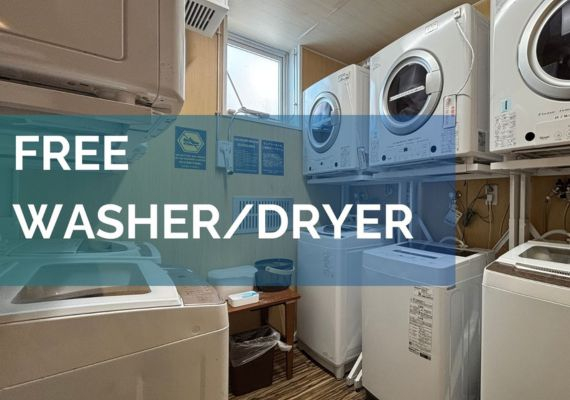 【無料ランドリー】荷物を最小限に抑えたスマートな旅。24時間利用可能な無料ランドリー完備です。