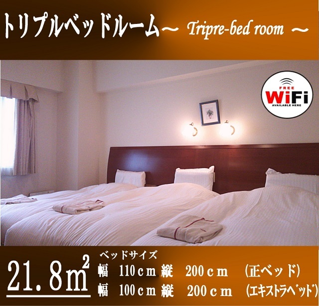 With Triple bed dimensions