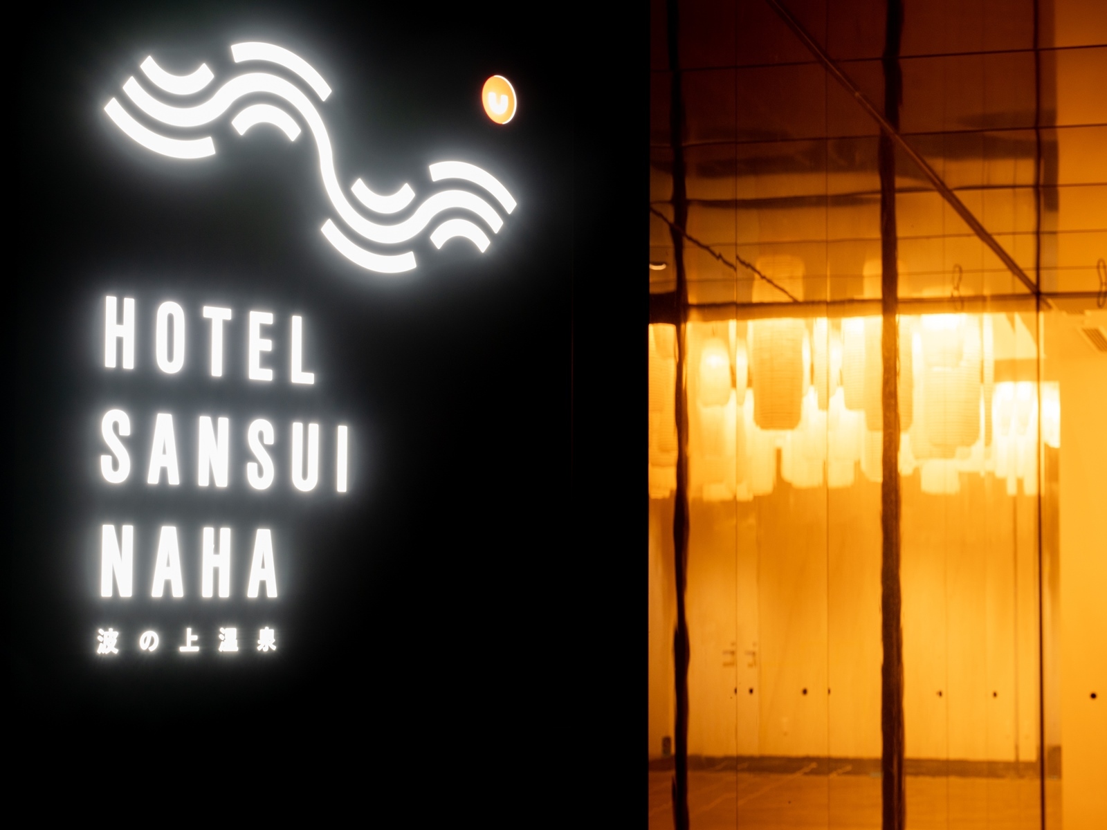 Hotel SANSUI Naha 正面玄関