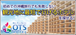 One Two Smile OTS HOTEL