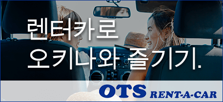 OTS렌터카