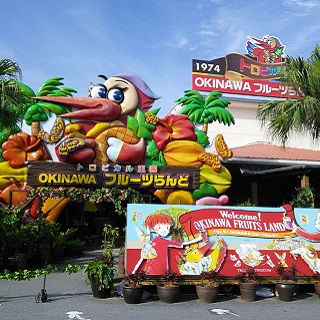 【OKINAWA Fruits Land】Entrance Ticket & Mini Mango Shaved Ice