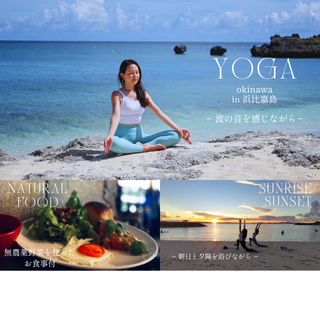 ビーチヨガ体験♪（食事付）  沖縄のパワースポット浜比嘉島でサンライズ or サンセットを眺めながらショートリトリート♪