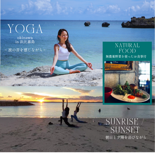 ビーチピラティス or ビーチヨガ体験♪（食事付）  沖縄のパワースポット浜比嘉島でサンライズ or サンセットを眺めながらショートリトリート♪