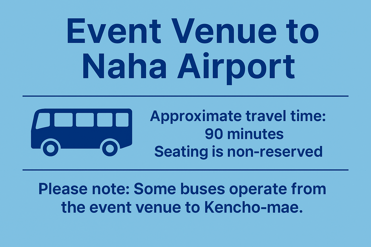 万国津梁館（会場）→那覇空港