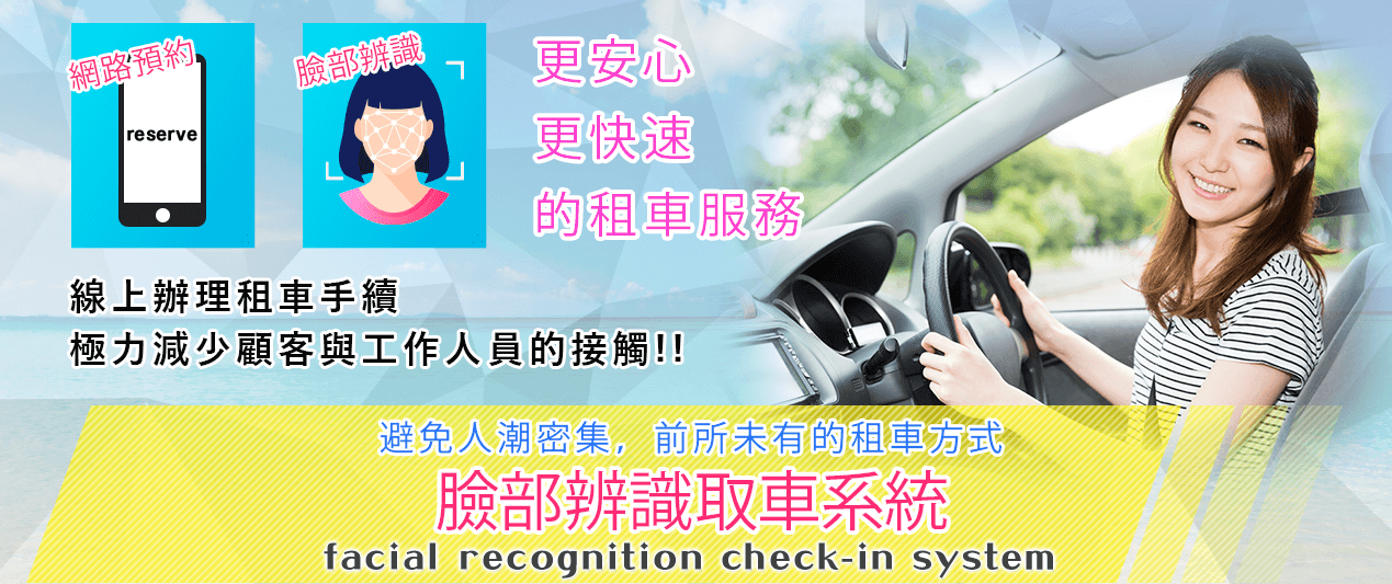 臉部辨識取車系統