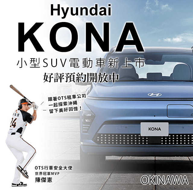 KONA