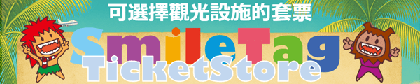 Smile Tag Store