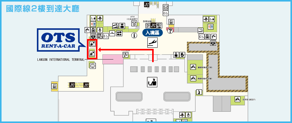 國際線2樓到達大廳