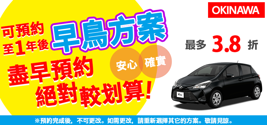 早期割