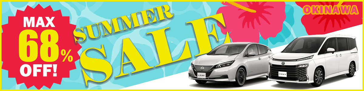【沖縄】SUMMER SALE