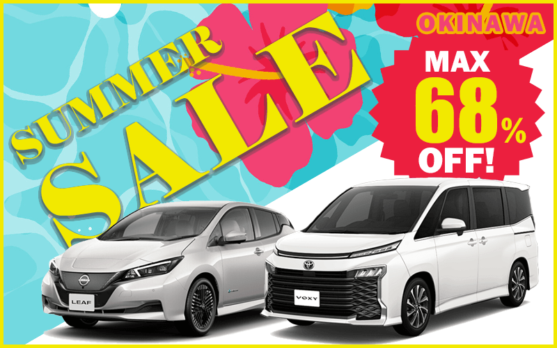 【沖縄】SUMMER SALE