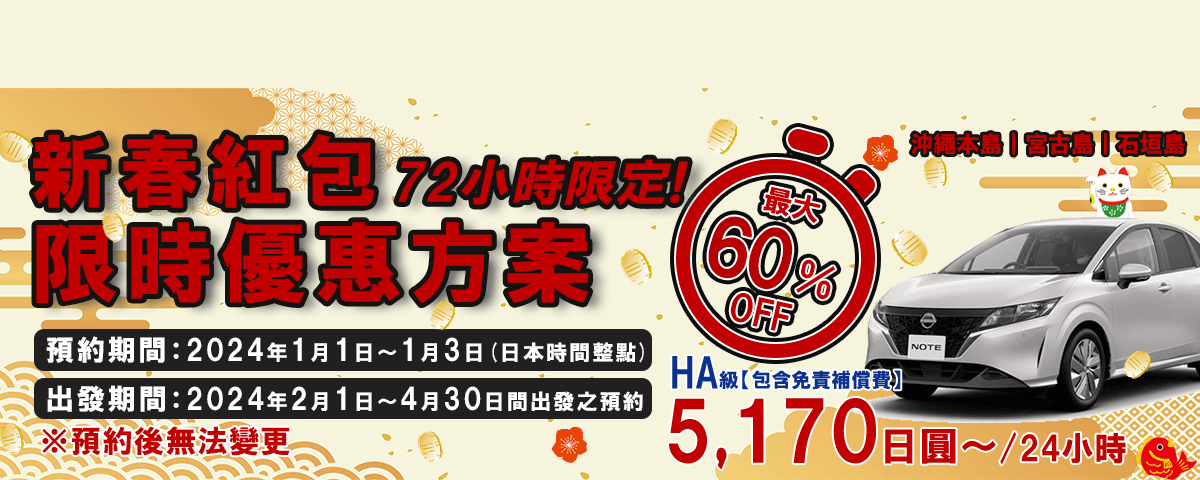 お年玉タイムセール