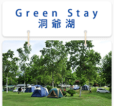 Green Stay洞爺湖