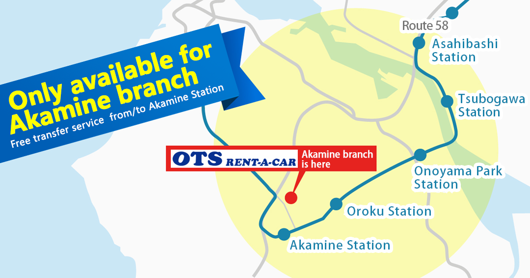 Only available for Akamine branch　Free transfer service  from/to Akamine Station♪