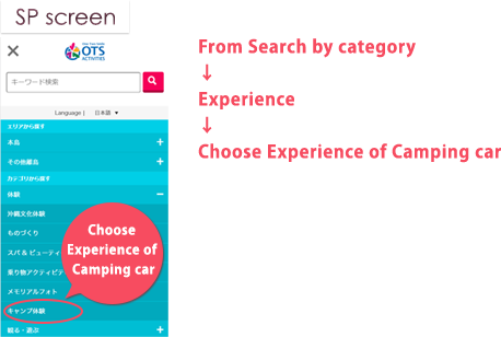 SP screen：From Search by category Experience Choose Camping