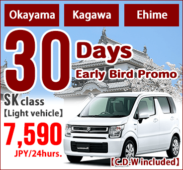 【Ehime】30 Days Early Bird Promo