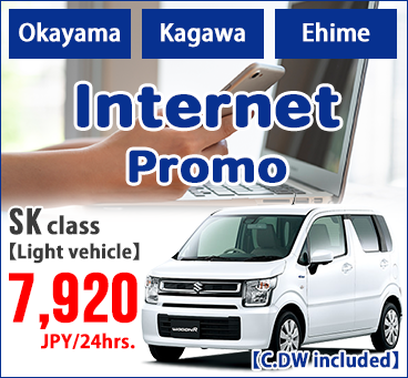 【Ehime】Internet Discount Promo