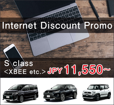 【Hokkaido】Internet Discount Promo
