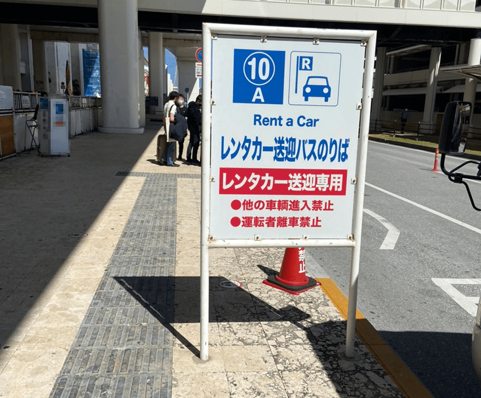 横断歩道を1つ渡ると、レンタカー送迎バス乗り場です。