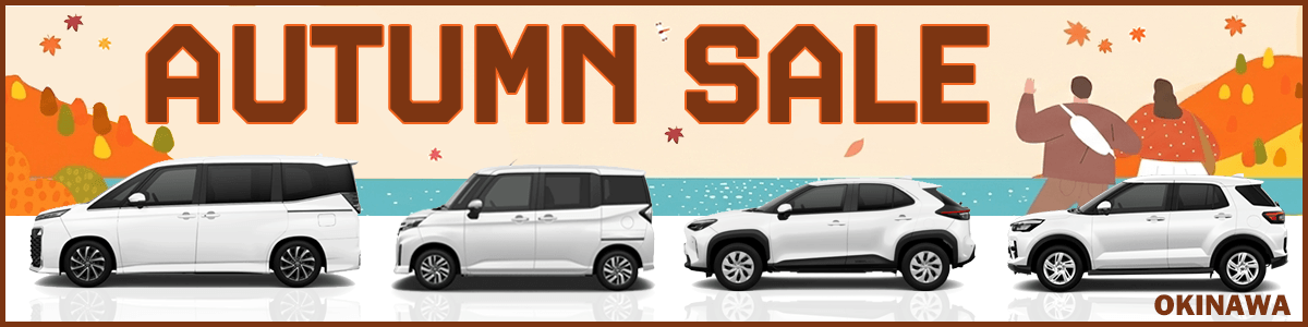【OKINAWA】AUTUMN SALE