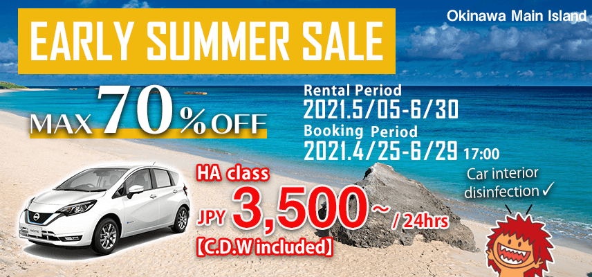 【Okinawa Main Island】EARLY SUMMER SALE