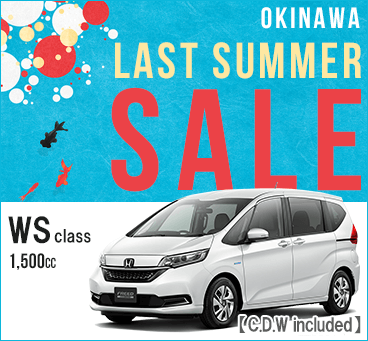 【Toyosaki Main Office】<br>LAST SUMMER SALE
