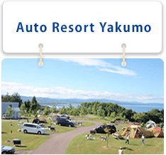 Auto Resort Yakumo