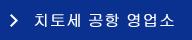 (日本語) 千歳空港営業所<!--:ko--치토세공항영업소>