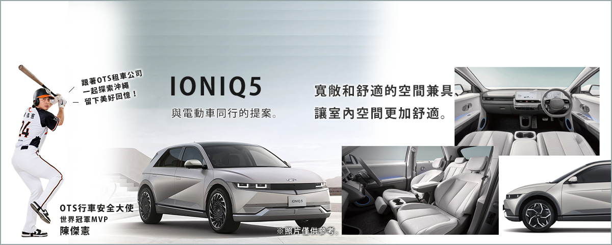 IONIQ5
