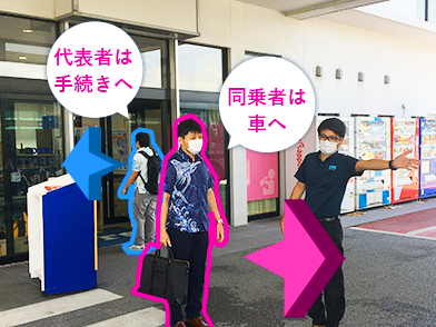 新 営業所到着時案内イメージ2