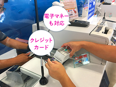 新 お支払イメージ2