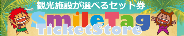 Smileタグストア