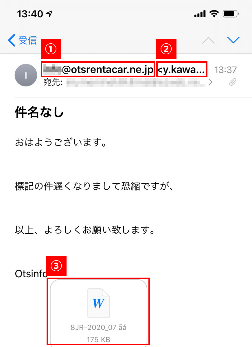 重要なお知らせ Otsレンタカー