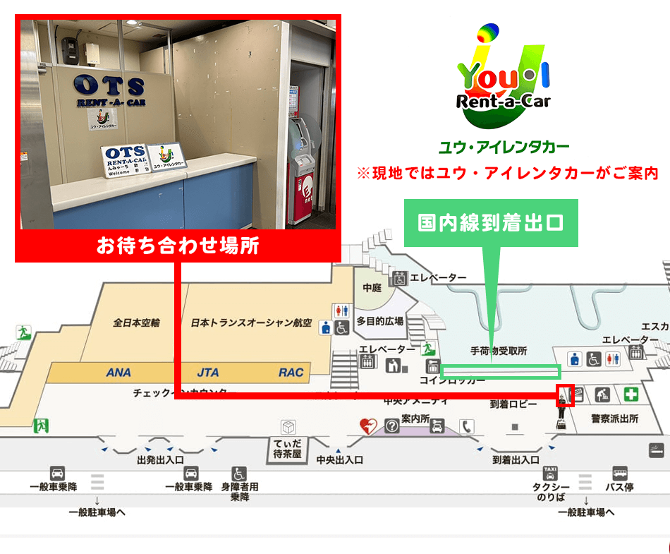 宮古空港乗り場