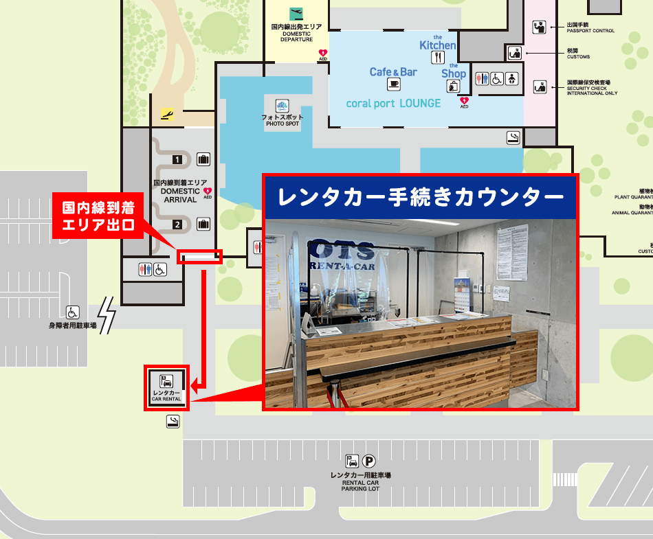 下地島空港OTSレンタカー手続きカウンター