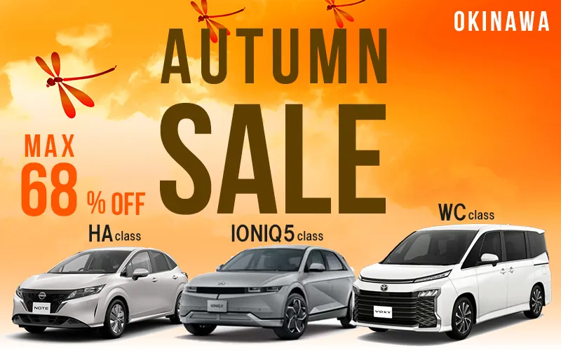 【Okinawa】AUTUMN SALE