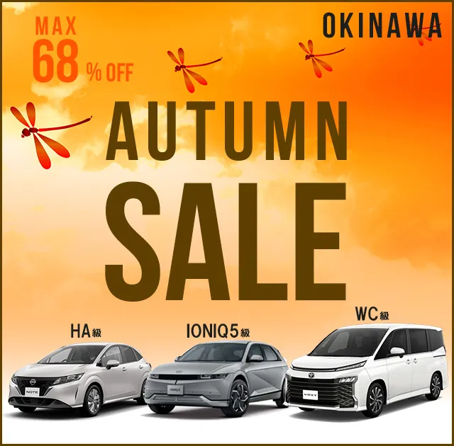 AUTUMN SALE