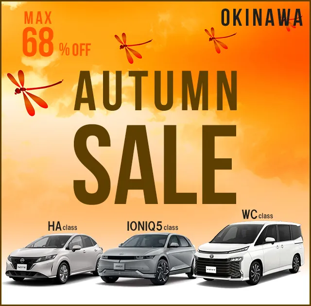 AUTUMN SALE