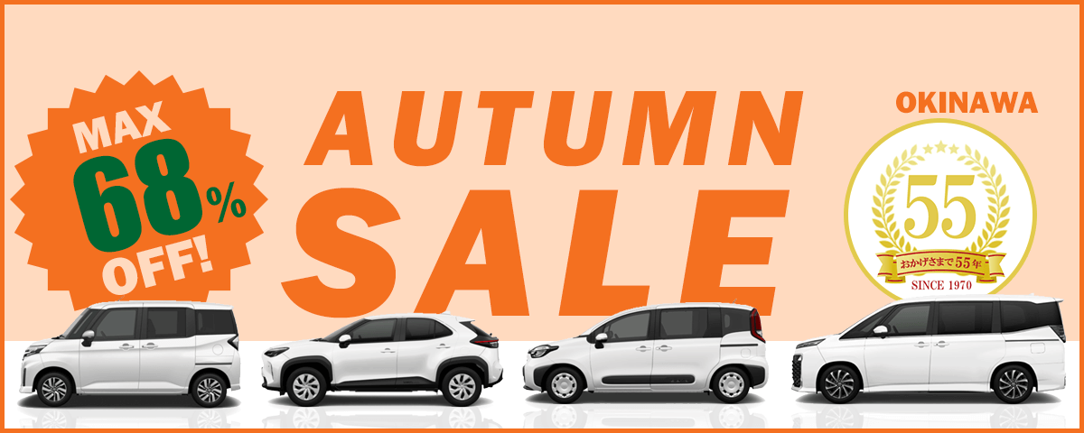 SUMMER SALE